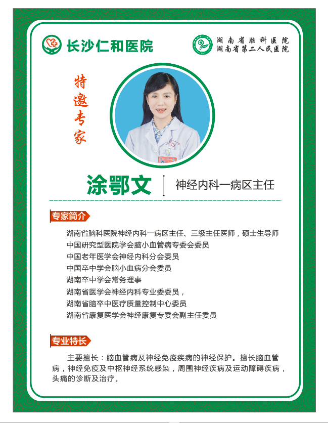 涂鄂文.png